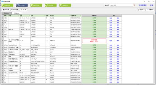 SMT工廠的必備工具 基礎(chǔ)軟件服務(wù)如何提升制造工藝