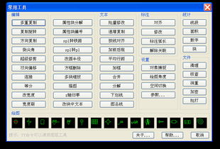 CAD軟件技術(shù)學(xué)習(xí)交流區(qū)精品推薦 70個(gè)精華小工具，提升你的設(shè)計(jì)效率